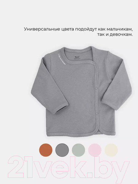 Изображение товара Распашонка Rant Hugs And Kisses / 5372-74 (Arctic Grey, р.74)