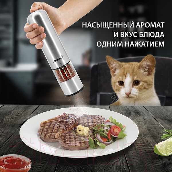 Изображение товара Мельница для специй Atlanta ATH-4612 (серый)