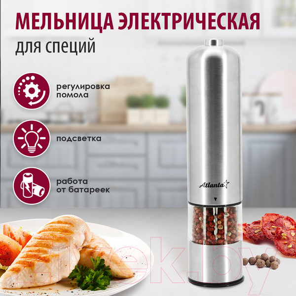 Изображение товара Мельница для специй Atlanta ATH-4612 (серый)