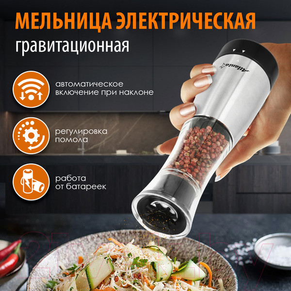 Изображение товара Мельница для специй Atlanta ATH-4617 (серый)