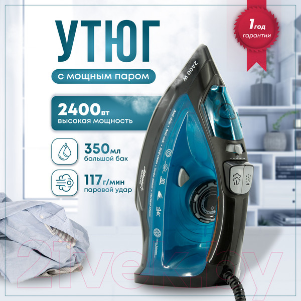 Изображение товара Утюг Atlanta ATH-5538 (синий)