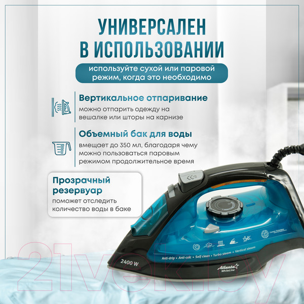 Изображение товара Утюг Atlanta ATH-5538 (синий)