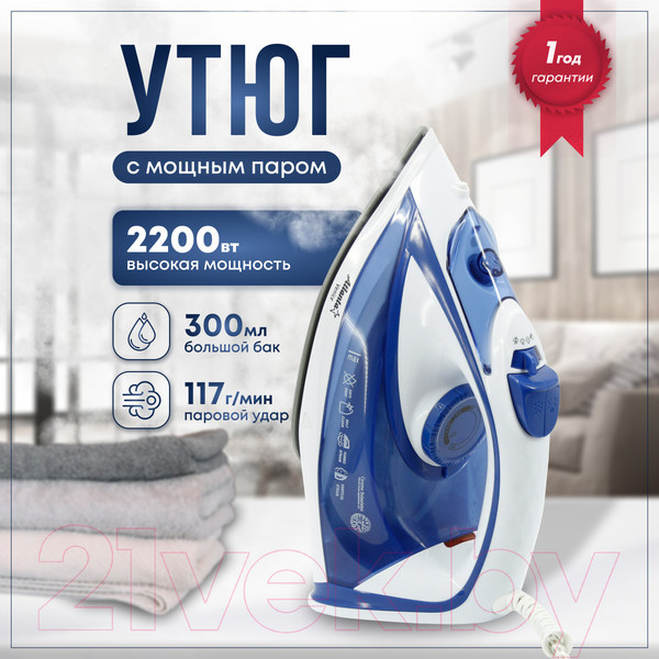 Изображение товара Утюг Atlanta ATH-5545 (синий)