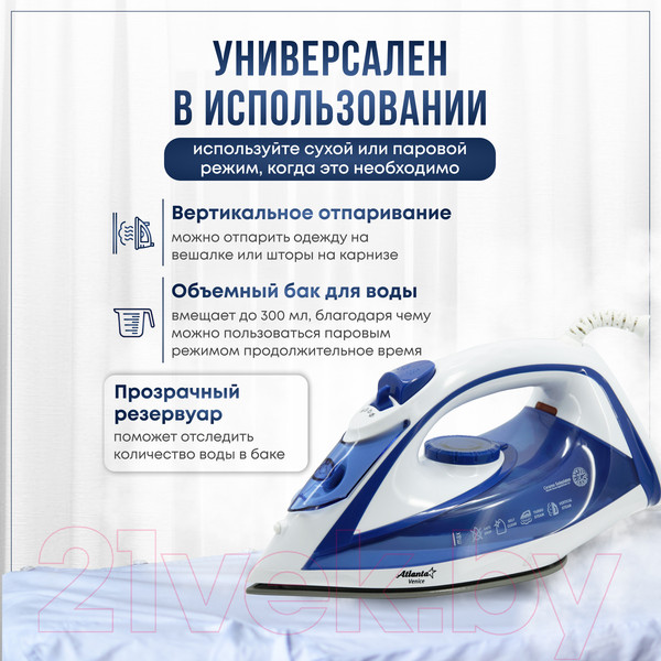 Изображение товара Утюг Atlanta ATH-5545 (синий)