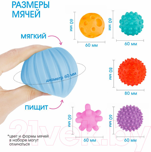Изображение товара Развивающий игровой набор Крошка Я Мячики Гусеница / 6579811