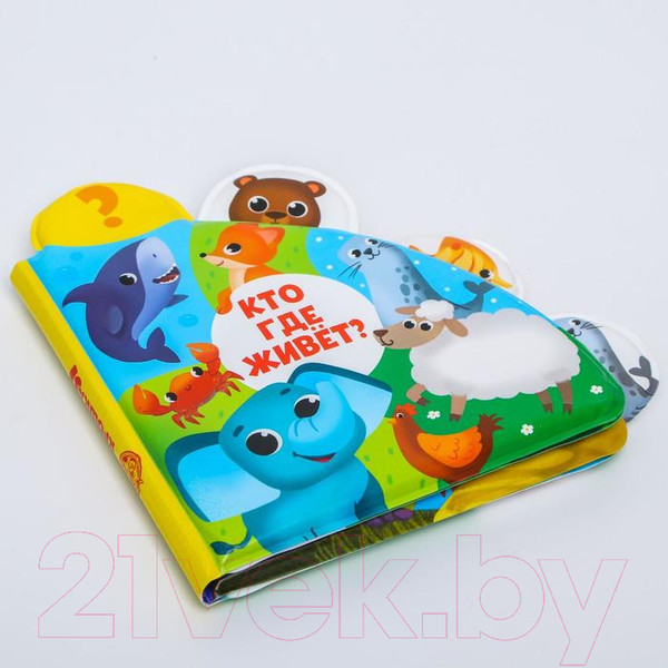Изображение товара Игрушка для ванной Крошка Я Кто где живет? Книжка с окошками / 5084658