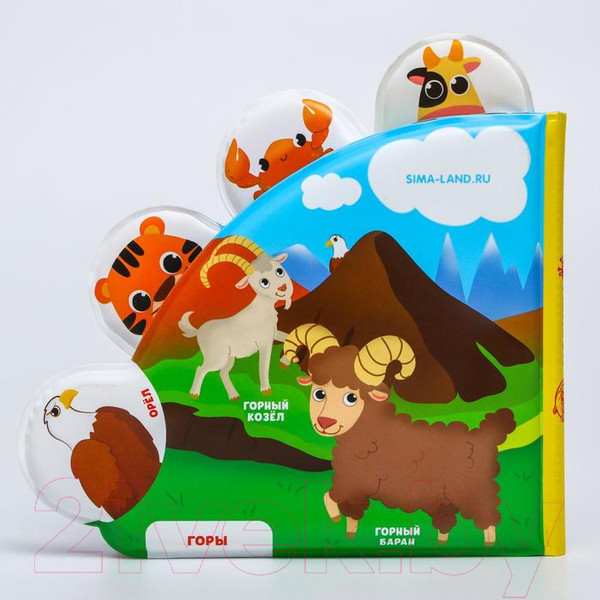 Изображение товара Игрушка для ванной Крошка Я Кто где живет? Книжка с окошками / 5084658