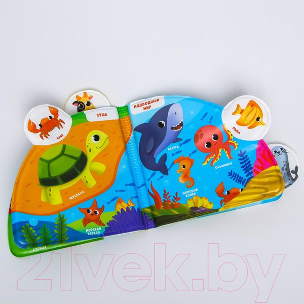 Изображение товара Игрушка для ванной Крошка Я Кто где живет? Книжка с окошками / 5084658