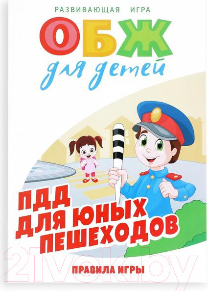 Изображение товара Развивающая игра Лас Играс ОБЖ для детей: ПДД для юных пешеходов / 1882273