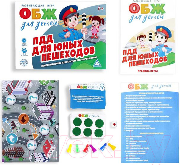 Изображение товара Развивающая игра Лас Играс ОБЖ для детей: ПДД для юных пешеходов / 1882273
