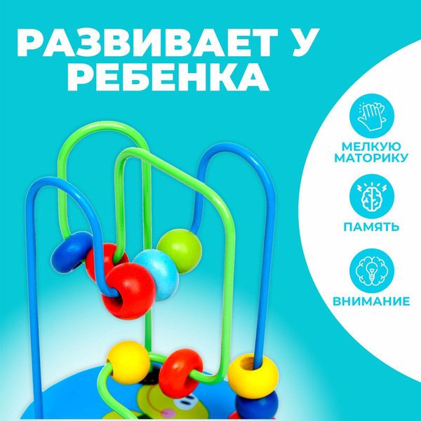 Изображение товара Развивающая игрушка Лесная мастерская Черепашка. Серпантинка-лабиринт с бусинками / 2360097