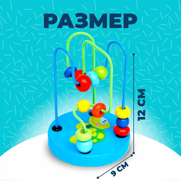 Изображение товара Развивающая игрушка Лесная мастерская Черепашка. Серпантинка-лабиринт с бусинками / 2360097