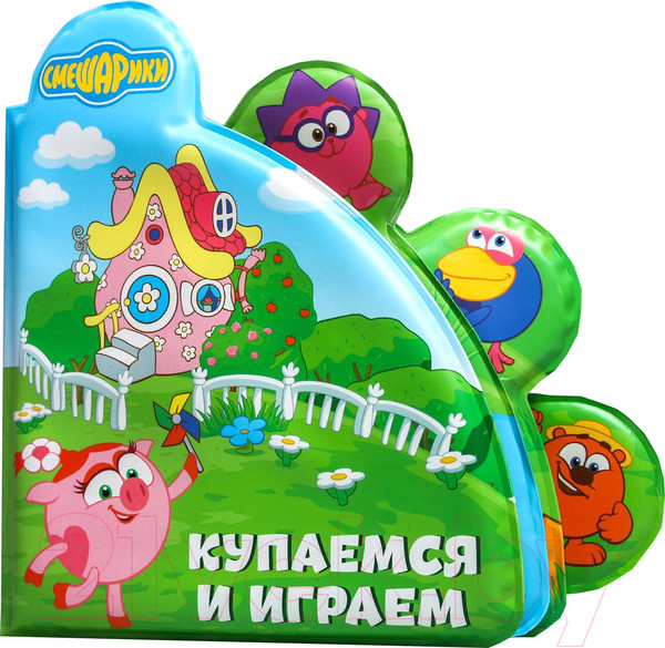 Изображение товара Игрушка для ванной Смешарики Купаемся и играем Книжка с окошками / 5084694