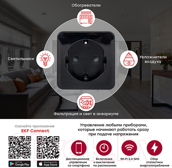 Изображение товара Умная розетка EKF Сonnect Pro Wi-Fi / RCS-2-WF (черный)