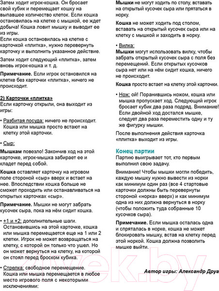 Изображение товара Настольная игра Djeco Чоп-чоп / 08401