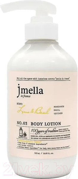 Изображение товара Лосьон для тела Jmella In France Lime and Basil Body Lotion (500мл)