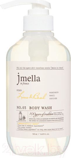 Изображение товара Гель для душа Jmella In France Lime and Basil Body Wash мандарин, базилик, ветивер (500мл)