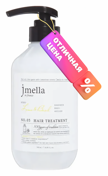 Изображение товара Маска для волос Jmella In France Lime and Basil Hair Treatment (500мл)