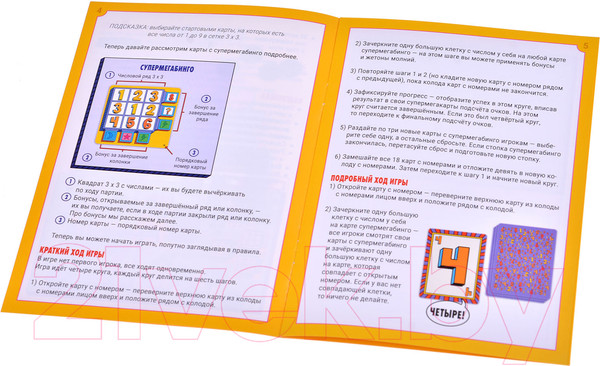 Изображение товара Настольная игра Magellan Супермегабинго / MAG119914