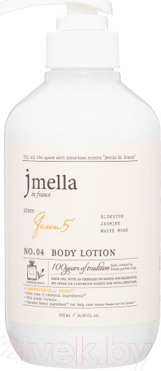 Изображение товара Лосьон для тела Jmella In France Queen 5 Body Lotion (500мл)