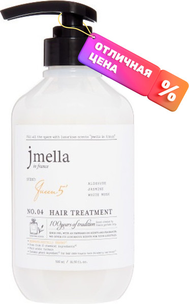 Изображение товара Маска для волос Jmella In France Queen 5 Hair Treatment (500мл)