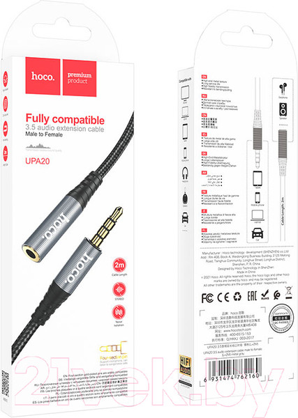 Изображение товара Кабель Hoco UPA20 (2м, металлик)