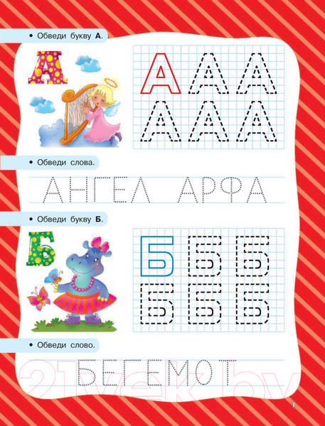 Изображение товара Развивающая книга АСТ Азбука для малышей (Дмитриева В.Г.)