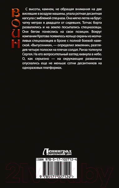 Изображение товара Книга АСТ Академия (Михайлов С.Ю.)