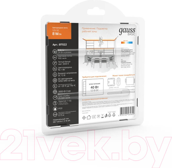 Изображение товара Светодиодная лента Gauss Basic BT022