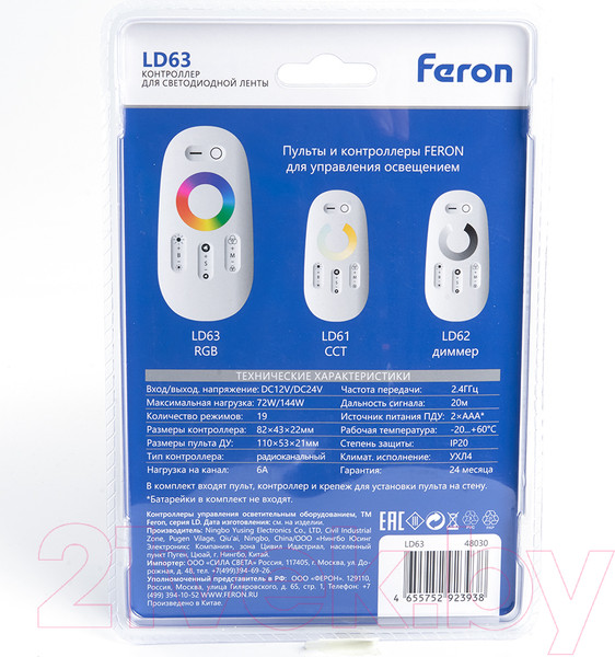 Изображение товара Контроллер для светодиодной ленты Feron 48030