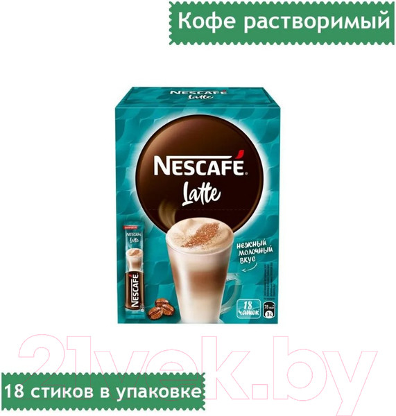 Изображение товара Кофе растворимый Nescafe Classic Latte (18x18г)