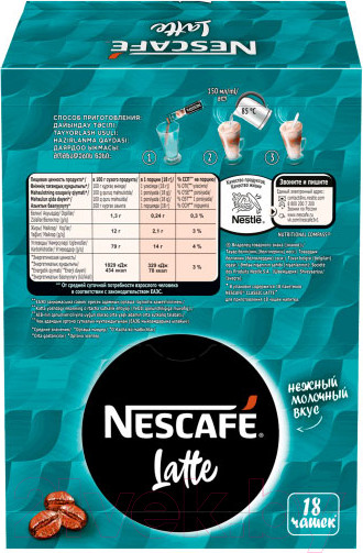 Изображение товара Кофе растворимый Nescafe Classic Latte (18x18г)