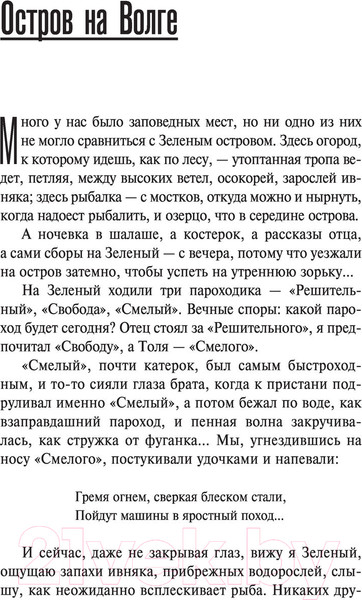 Изображение товара Книга АСТ Анатолий Солоницын. Странствия артиста: вместе с А. Тарковским (Солоницын А.А.)