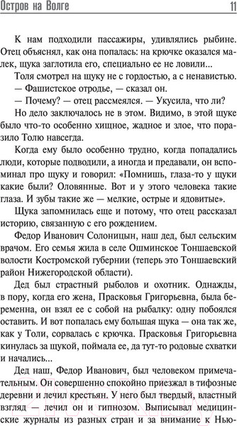 Изображение товара Книга АСТ Анатолий Солоницын. Странствия артиста: вместе с А. Тарковским (Солоницын А.А.)