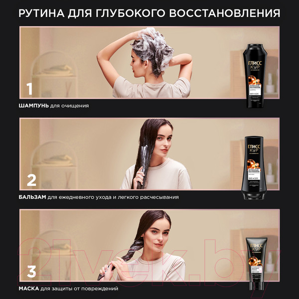 Изображение товара Маска для волос Глисс Кур Экспресс Экстремальное восстановление  (200мл)