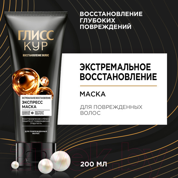 Изображение товара Маска для волос Глисс Кур Экспресс Экстремальное восстановление  (200мл)