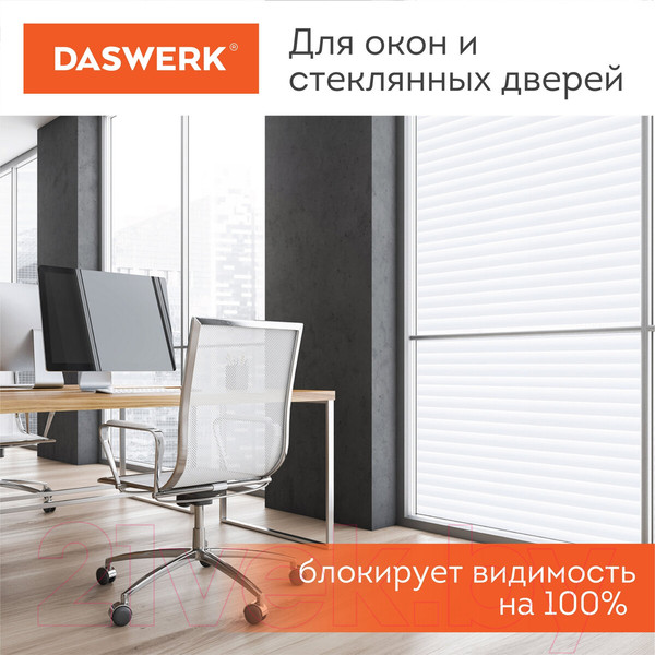 Изображение товара Пленка для окон Daswerk Жалюзи / 607970