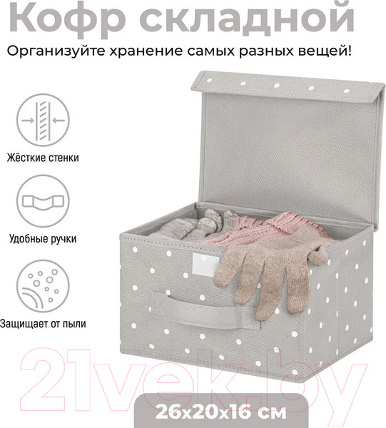 Изображение товара Коробка для хранения El Casa 490312 (серый горошек)