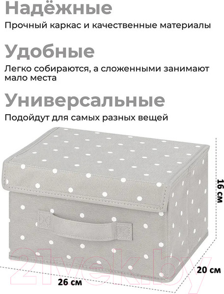 Изображение товара Коробка для хранения El Casa 490312 (серый горошек)