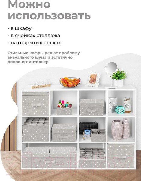 Изображение товара Коробка для хранения El Casa 490312 (серый горошек)