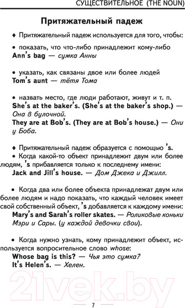 Изображение товара Учебник АСТ Английский язык. Весь курс. 5-7 классы (Державина В.А.)