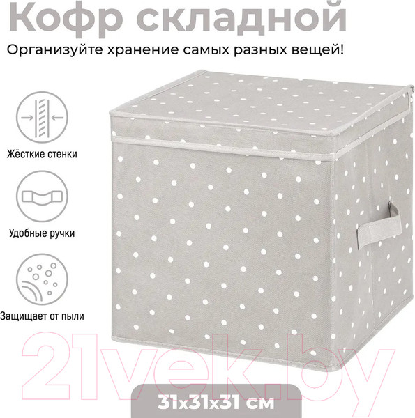 Изображение товара Коробка для хранения El Casa 490322 (серый горошек)