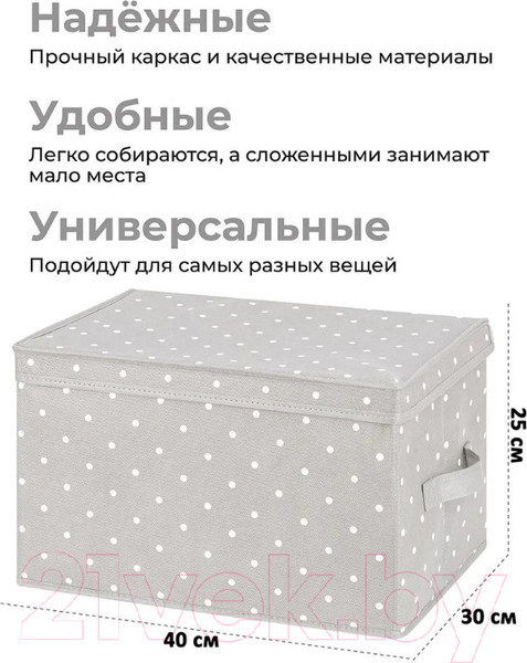 Изображение товара Коробка для хранения El Casa 490320 (серый горошек)