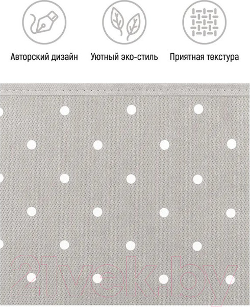 Изображение товара Коробка для хранения El Casa 490320 (серый горошек)