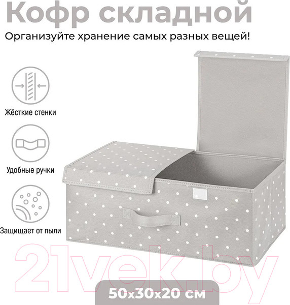 Изображение товара Коробка для хранения El Casa 490326 (серый горошек)