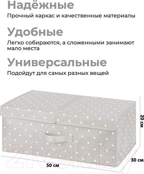 Изображение товара Коробка для хранения El Casa 490326 (серый горошек)
