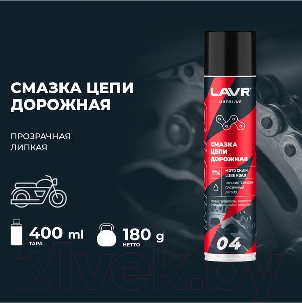 Изображение товара Смазка техническая Lavr Ln7714 (400мл)