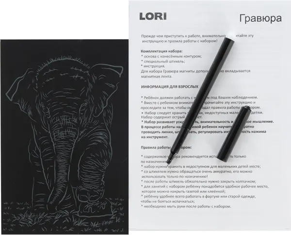 Изображение товара Гравюра Lori Слоненок / Гр-701