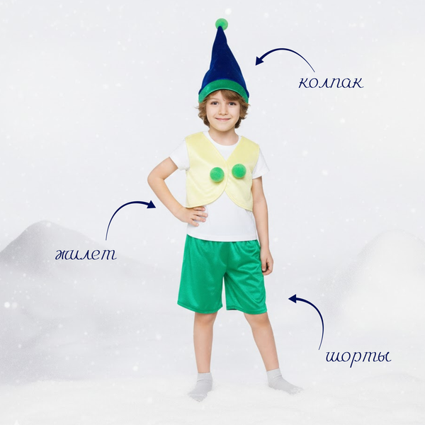 Изображение товара Костюм карнавальный Пуговка Гномик Тоша / 4002 к-18-28 (р.110-56)