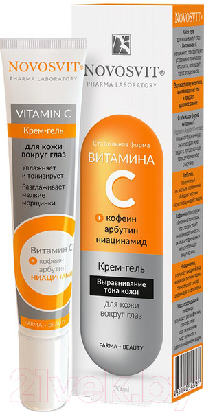 Изображение товара Крем для век Novosvit С витамином С  (20мл)
